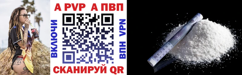 Alfa_PVP Crystall  ОМГ ОМГ рабочий сайт  Владикавказ 