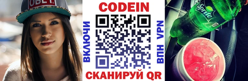 ОМГ ОМГ зеркало  как найти   Владикавказ  Кодеиновый сироп Lean напиток Lean (лин) 