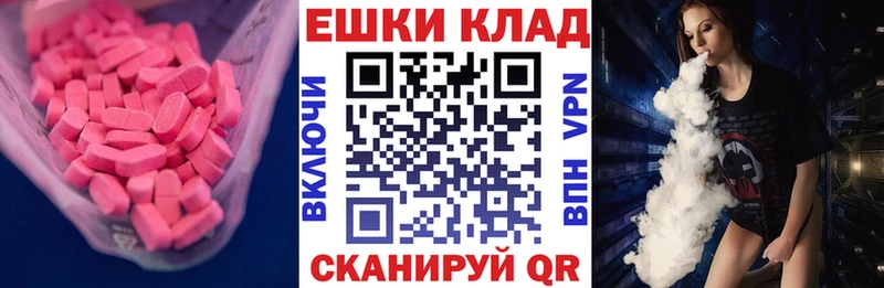 Экстази 250 мг  Владикавказ 