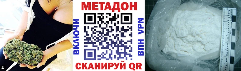 МЕТАДОН мёд  Владикавказ 
